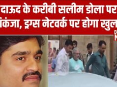 250 करोड़ रुपये की ड्रग फैक्ट्री मामले में दाऊद के करीबी सलीम डोला को हिरासत में लेगी क्राइम ब्रांच, होगी पूछताछ…