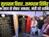 मुख्यमंत्री श्री विष्णु देव साय सुशासन तिहार अंतर्गत राजनांदगांव में आयोजित जनसमस्या निवारण शिविर में हुए शामिल…