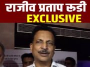 कर्नाटक की सियासत पर BJP सांसद राजीव प्रताप रूडी का बड़ा दावा…