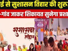 सुशासन तिहार 2026- सुशासन तिहार के शिविर में 13 ग्राम पंचायतों के ग्रामीणों को मिली राहत…