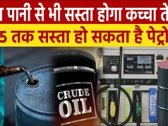क्रूड ऑयल सस्ता, फिर भी और महंगा हो सकता है पेट्रोल-डीजल….