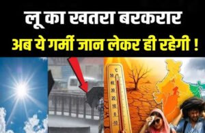 India Monsoon 2026 Update: उत्तर प्रदेश, हरियाणा, पंजाब, बिहार, झारखंड…गर्मी के कहर…