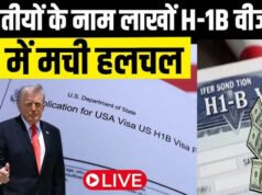 H-1B Visa Wage Hike: अमेरिका में H1B वीजा वालों को 30% सैलरी हाइक देने की बड़ी तैयारी…