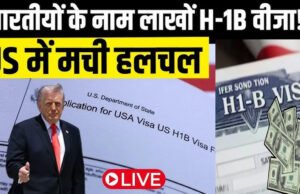 H-1B Visa Wage Hike: अमेरिका में H1B वीजा वालों को 30% सैलरी हाइक देने की बड़ी तैयारी…