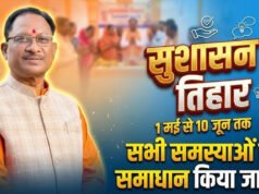 सुशासन तिहार 2026 – स्वामित्व योजना अंतर्गत रूपचंद एवं देवलाल के वर्षों की मुराद हुई पूरी…