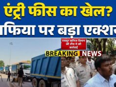 अवैध रेत भंडारण और परिवहन पर बड़ी कार्रवाई, 1740 घनमीटर रेत जप्त…