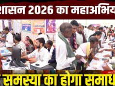 सुशासन तिहार 2026: – 14 ग्राम पंचायतों के ग्रामीणों की समस्याओं का हुआ समाधान’