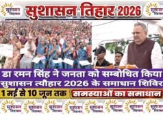 सुशासन तिहार 2026 प्रदेश को अग्रणी राज्य बनाने की दिशा में करेंगे कार्य : विधानसभा अध्यक्ष डॉ. रमन सिंह…