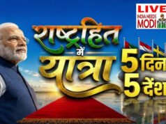 PM Modi Tour: 5 देशों की यात्रा से क्या लेकर लौटे PM मोदी? , भारत की ऊर्जा सुरक्षा को मजबूत….