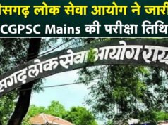 ‘CGPSC लोक सेवा आयोग ने जारी किया मेन्स परीक्षा का टाइम टेबल’