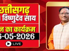 मुख्यमंत्री श्री विष्णु देव साय ने उच्च स्तरीय बैठक लेकर तैयारियों की समीक्षा की…