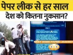 5 सबसे बड़े पेपर लीक कांड और 2 करोड़ छात्रों के सपनों पर पड़ा ग्रहण…