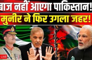 पाकिस्तान की तीनों सेनाओं के प्रमुख आसिम मुनीर की भारत को सीधी धमकी…