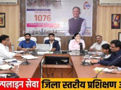 ‘सीएम हेल्पलाइन 1076Ó के प्रभावी क्रियान्वयन के लिए जिला स्तरीय प्रशिक्षण का आयोजन…