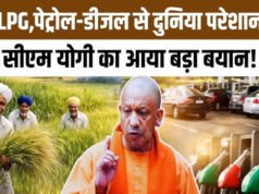 CM योगी ने पेट्रोल-डीजल बचाने के लिए हफ्ते में 2 दिन WFH देने को कहा…