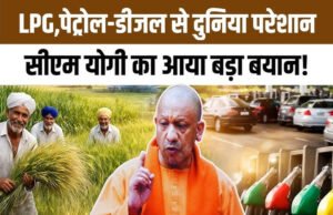 CM योगी ने पेट्रोल-डीजल बचाने के लिए हफ्ते में 2 दिन WFH देने को कहा…
