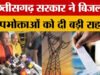 बिजली उपभोक्ताओं को बड़ी राहत, अब घर बैठे मिलेगा नया बिजली कनेक्शन…