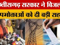 बिजली उपभोक्ताओं को बड़ी राहत, अब घर बैठे मिलेगा नया बिजली कनेक्शन…