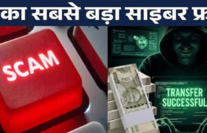 आधार से जुड़ा नया AI स्कैम! डिजिटल अरेस्ट के बाद अब ठगों का सबसे खतरनाक दांव, हो गया खुलासा…