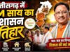 सुशासन तिहार में वनांचल की महिलाओं से आत्मीय संवादरू संघर्ष की कहानियों में दिखी आत्मनिर्भर छत्तीसगढ़ की तस्वीर…
