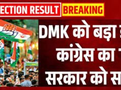 तमिलनाडु में कांग्रेस ने डीएमके से तोड़ा गठबंधन, विजय की पार्टी TVK को दिया समर्थन…