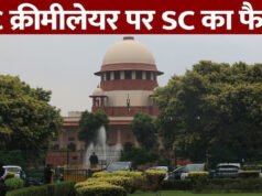 OBC में क्रीमी लेयर के लिए आरक्षण की मांग करने वालों से SC ने पूछा- तुम्हारे माता-पिता IAS, फिर भी चाहिए कोटा?