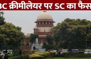 OBC में क्रीमी लेयर के लिए आरक्षण की मांग करने वालों से SC ने पूछा- तुम्हारे माता-पिता IAS, फिर भी चाहिए कोटा?