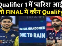 RCB vs GT Qualifier 1 Rain Chances: बारिश से रद्द हो गया क्वालीफायर 1, तो क्या होगा.किसको मिलेगा फाइनल का टिकट’