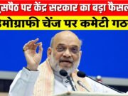 शुभेंदु अधिकारी के एक्शन पर बोले केंद्रीय गृह मंत्री…