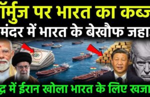 भारत के हाथ लग गई होर्मुज की चाबी, 1 जून से मिल सकता है नया रास्ता, खाड़ी देशों से अफ्रीका और यूरोप तक बेधड़क एंट्री!