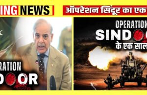 ऑपरेशन सिंदूर के 1 साल बाद भी इन 3 सदमे से नहीं निकल पाया बाहर पाकिस्तान…