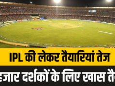 IPL Match 2026: क्रिकेट का महाकुंभ’ दर्शकों की सुरक्षा के लिए प्रशासन ने बनाई खास रणनीति, अधिकारियों को दिए ये निर्देश…