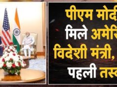 PM मोदी से मिले अमेरिकी विदेश मंत्री मार्को रुबियो, व्हाइट हाउस आने का दिया न्योता, दिल्ली में हाई लेवल मीटिंग..