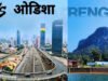 छत्तीसगढ़, झारखंड और ओडिशा को जोड़ने वाला महत्वपूर्ण संपर्क मार्ग तीनों राज्यों के बीच आवागमन…