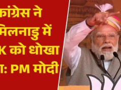 तमिलनाडु में विजय की TVK को समर्थन करने पर PM मोदी ने कांग्रेस पर तंज कसा…