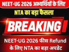NEET UG 2026 NEET परीक्षा के बाद शुरू हुआ रिफंड मामला, 13 लाख छात्रों ने भरी जानकारी…