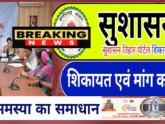 CG: प्रभारी मंत्री श्री गजेन्द्र यादव ने सुशासन तिहार की तैयारियों की ली समीक्षा बैठक’