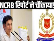 Delhi: NCRB रिपोर्ट पर कांग्रेस का केंद्र सरकार पर हमला…