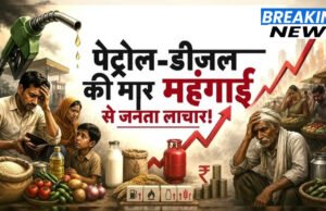 पेट्रोल-डीजल की कमी बढ़ाएगी महंगाई? रुपये पर दबाव से आयात और महंगा…