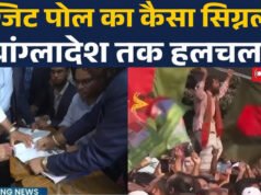 Election Result 2026: बंगाल के रिजल्ट पर बांग्लादेशी मीडिया ने क्या छापा?