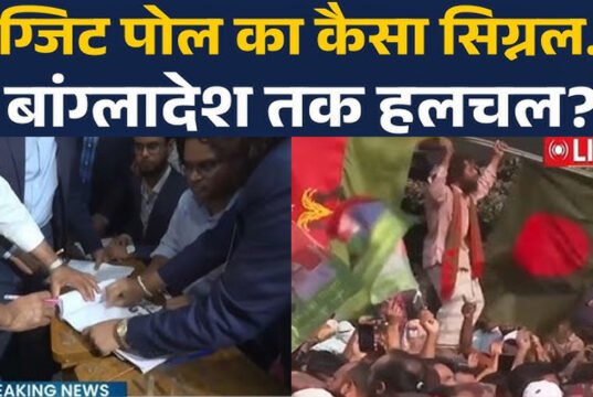 Election Result 2026: बंगाल के रिजल्ट पर बांग्लादेशी मीडिया ने क्या छापा?