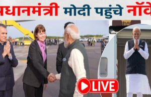 PM Narendra Modi Norway Visit: नॉर्वे में PM मोदी के जवाब न देने वाले सवाल पर गुस्से में विदेश मंत्रालय…
