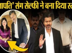 तमिलनाडु के नए मुख्यमंत्री के साथ फोटो शेयर करने के बाद एयर होस्टेस सेलिब्रिटी…