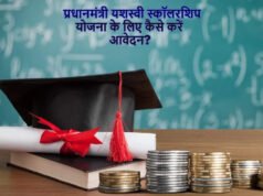 PM YASASVI Scholarship: 9वीं से 12वीं तक पढ़ने वाले छात्रों को मिल सकती है 1.25 लाख तक की मदद, जानें कौन कर सकता है आवेदन…