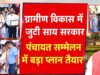 त्रिस्तरीय पंचायत व्यवस्था को और अधिक मजबूत बनाने की दिशा में बड़ा फैसला…सीएम साय ने किया बड़ा ऐलान…