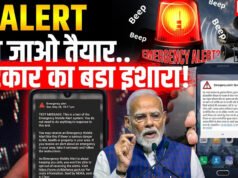 Emergency Alert: सरकार ने पूरे देश में एक साथ भेजा अलर्ट मैसेज, क्या ऐसे आपके फोन में कुछ भी हो सकता है बदलाव?