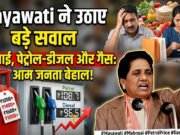 ‘गैस सिलेंडर की कीमत बढ़ने पर मायावती ने जताई चिंता, कहा- पेट्रोल और डीजल बढ़ने की भी आशंका’