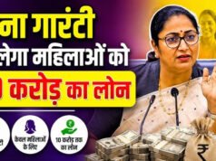 Delhi Women Loan Scheme: बिना गारंटी ₹10 करोड़ तक का लोन! दिल्ली सरकार का फैसला बदलेगी महिला कारोबार की तस्वीर…
