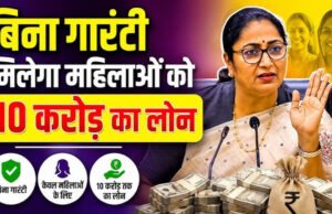Delhi Women Loan Scheme: बिना गारंटी ₹10 करोड़ तक का लोन! दिल्ली सरकार का फैसला बदलेगी महिला कारोबार की तस्वीर…