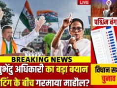 West Bengal Election: बंगाल चुनाव की काउंटिंग से पहले शुभेंदु अधिकारी का बड़ा आरोप’